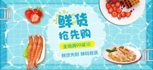 2018零食大礼包banner背景海报时尚卡通食品促销海报 精品素材220